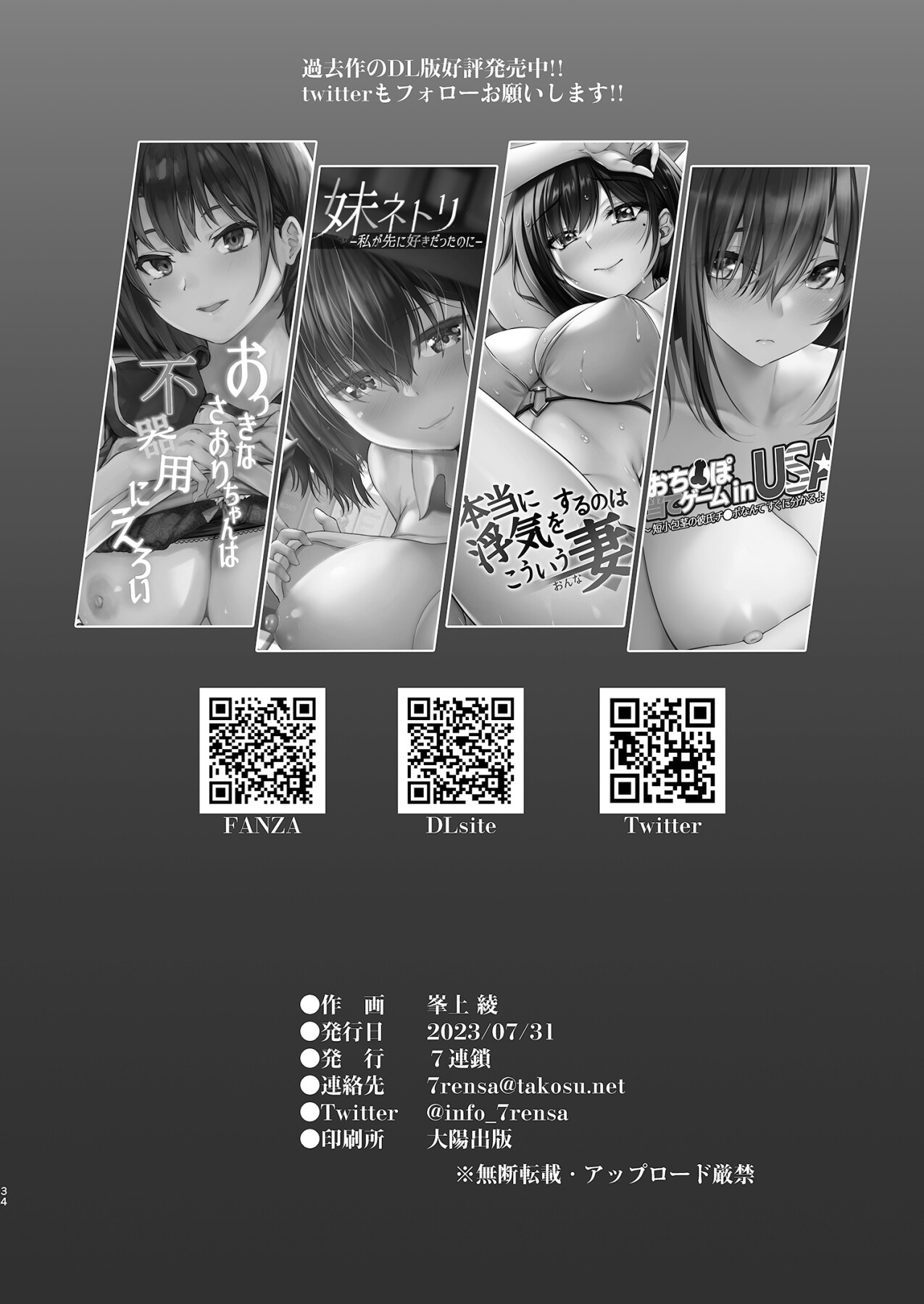 Hentai Manga Comic-The story of how the mom at my homestay came over and over on my huge cock-Read-33